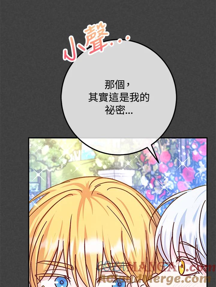 《海军上将的怪物妻子》第54话 第53页