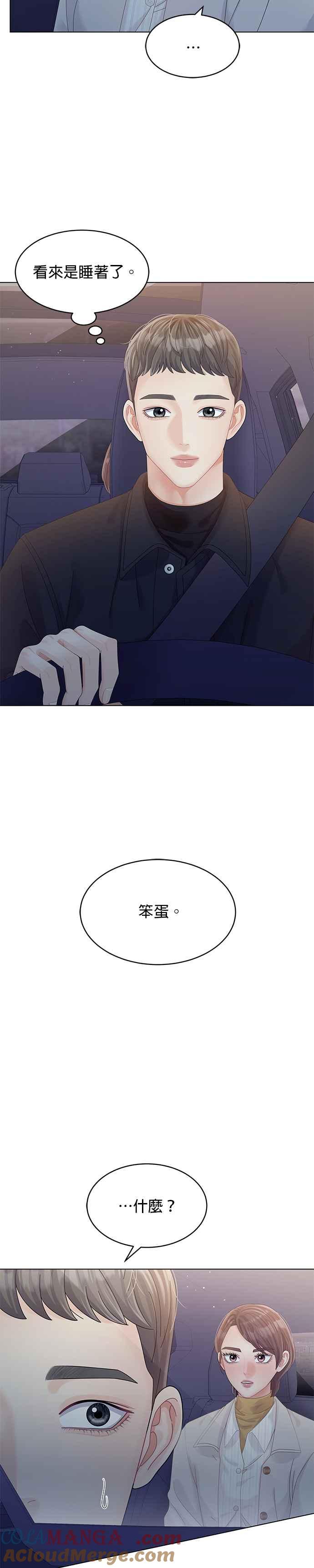 与上司同住的日子 - 第54话 - 第25张图