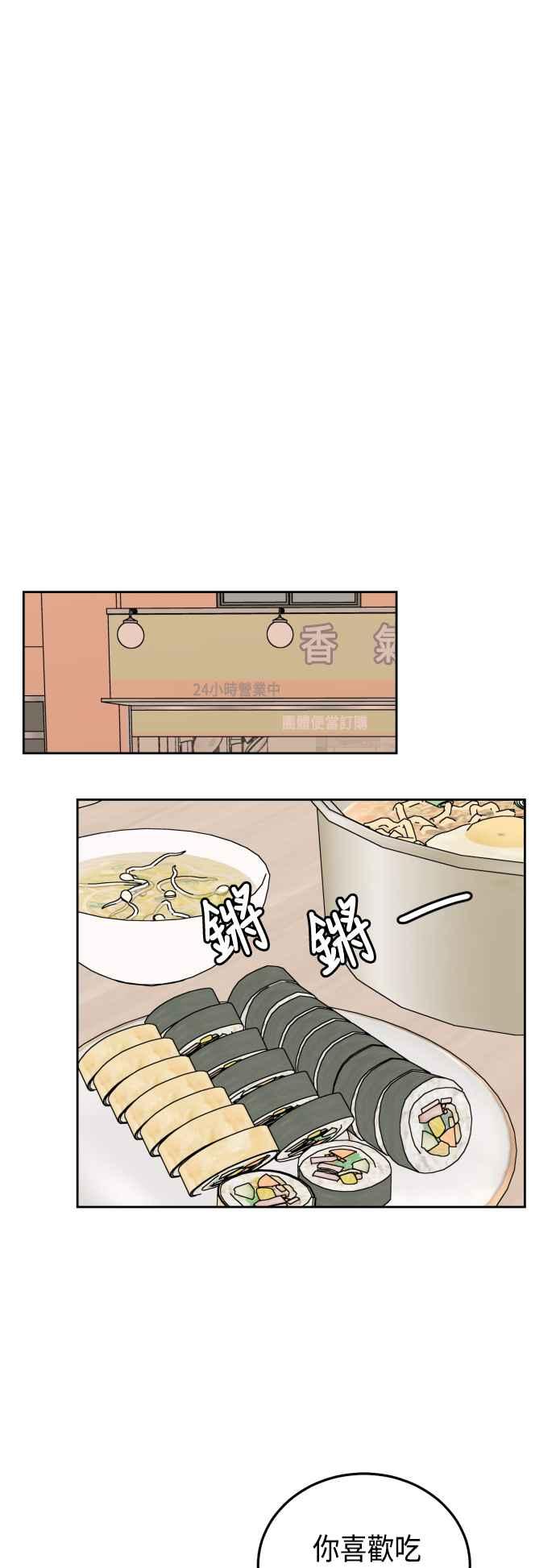 《旧衣回收箱的丘比特》第53话 第35页