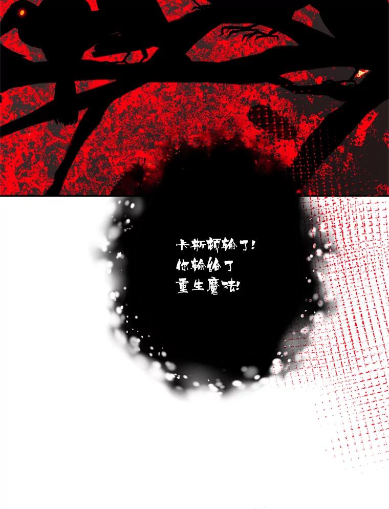 《请痛快地处决我》52.逃跑 第99页