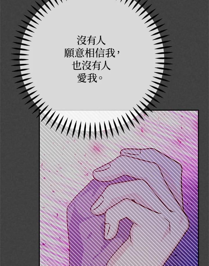 《海军上将的怪物妻子》第54话 第71页