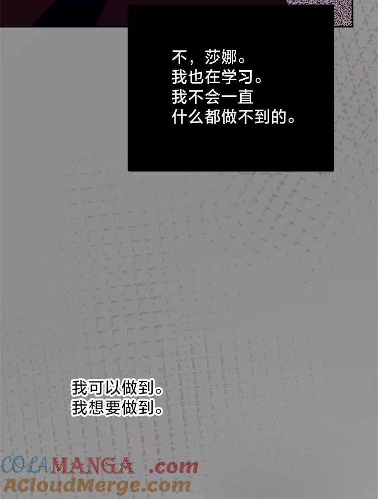 《请痛快地处决我》52.逃跑 第45页