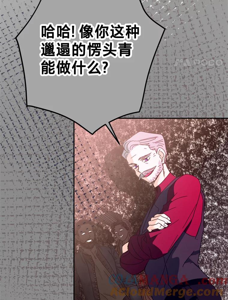 《请痛快地处决我》52.逃跑 第41页