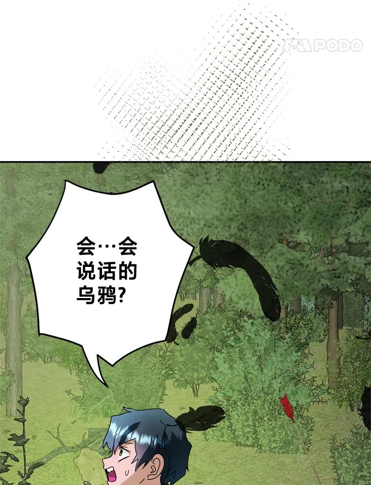 《请痛快地处决我》52.逃跑 第100页