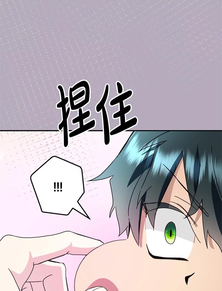 《请痛快地处决我》52.逃跑 第108页