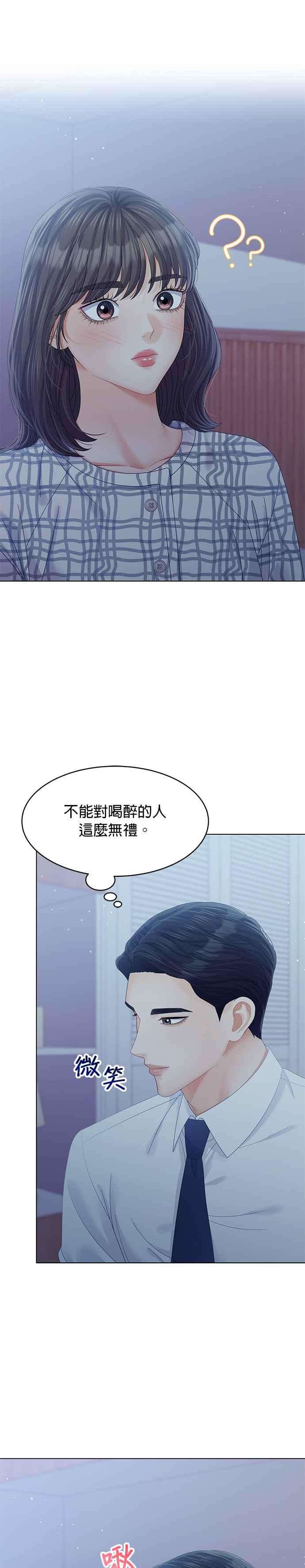 与上司同住的日子 - 第54话 - 第40张图