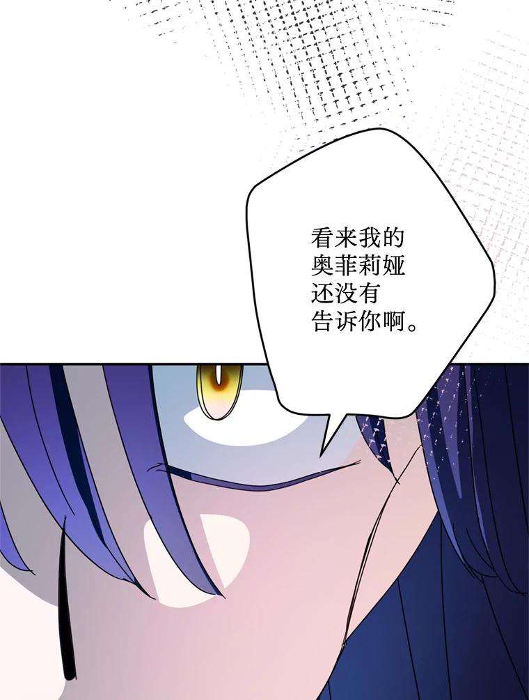 《请痛快地处决我》52.逃跑 第86页