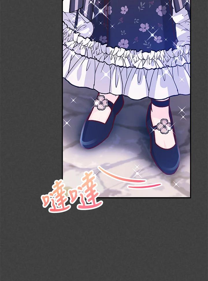 《海军上将的怪物妻子》第54话 第52页
