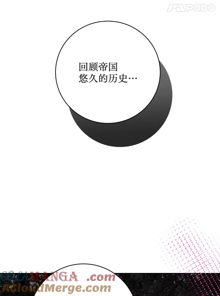 《请痛快地处决我》52.逃跑 第5页