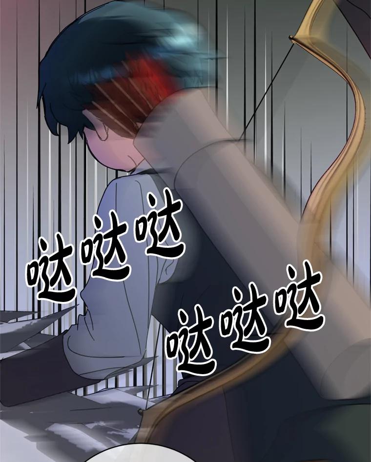 《请痛快地处决我》52.逃跑 第23页