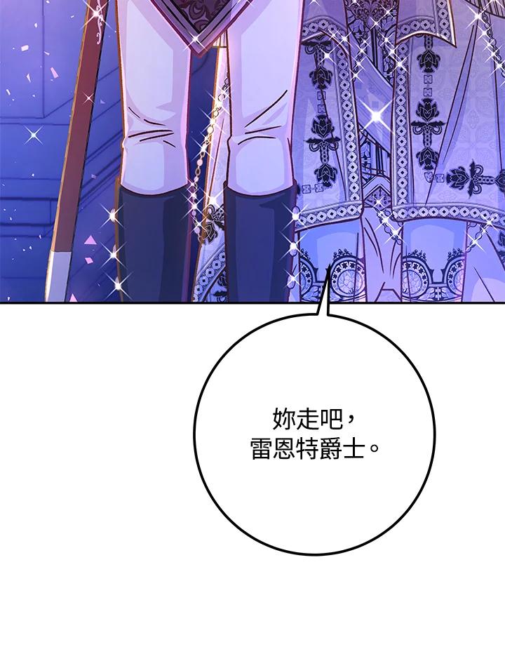 《海军上将的怪物妻子》第54话 第94页
