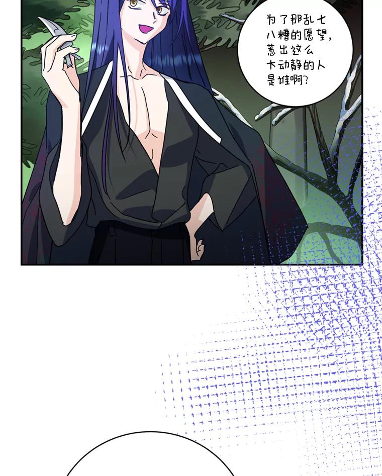 《请痛快地处决我》52.逃跑 第15页