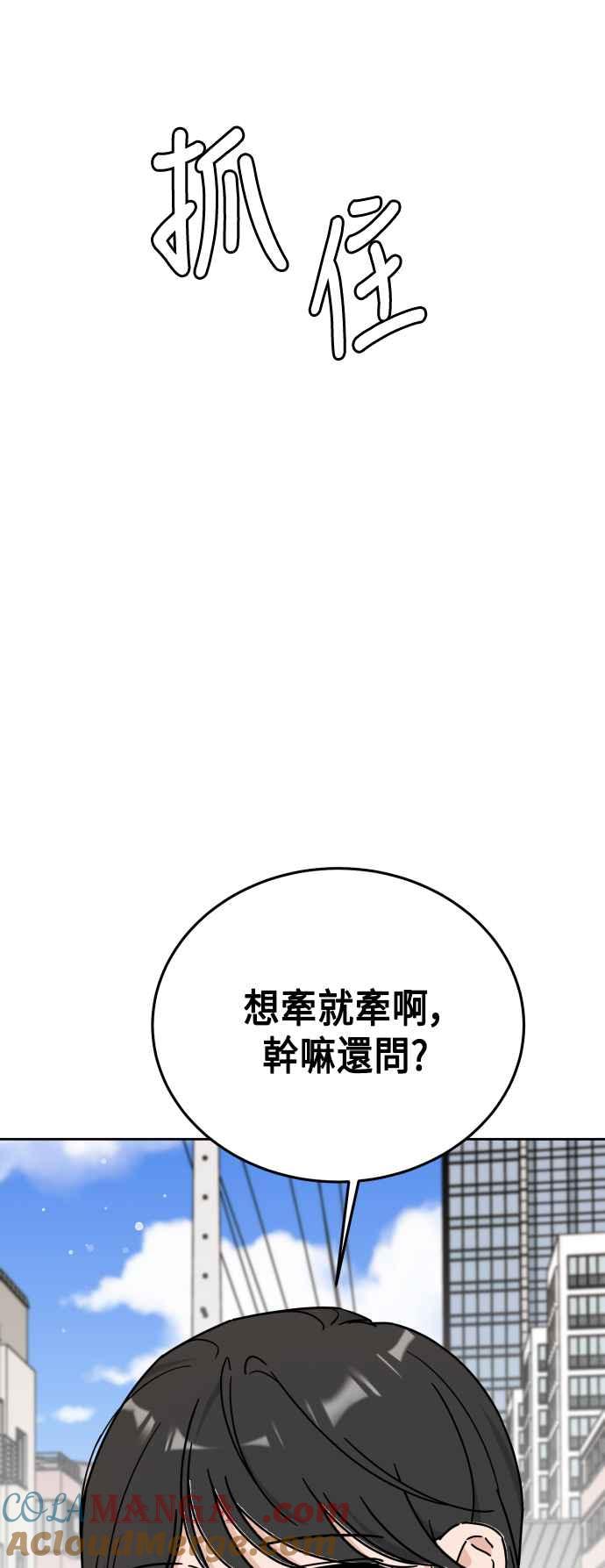 《旧衣回收箱的丘比特》第53话 第13页