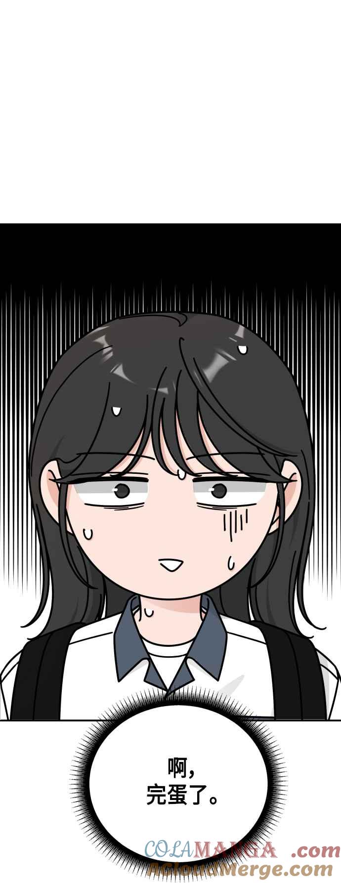 《旧衣回收箱的丘比特》第53话 第19页