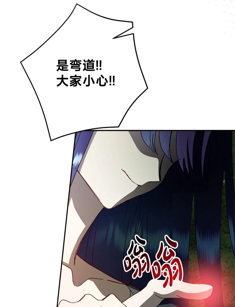 《请痛快地处决我》52.逃跑 第30页