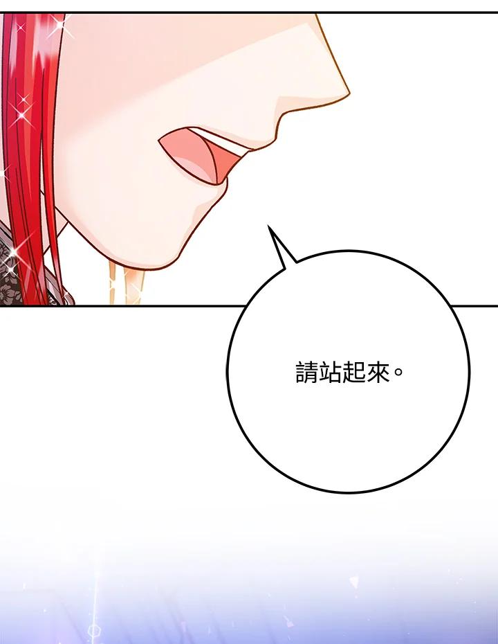 《海军上将的怪物妻子》第54话 第91页
