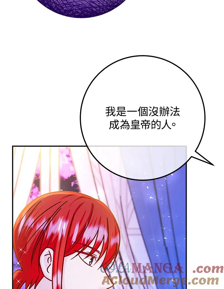 《海军上将的怪物妻子》第54话 第89页