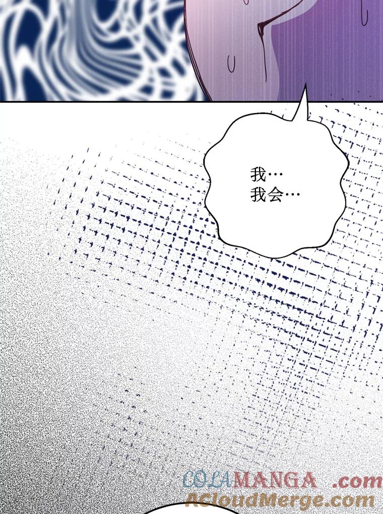 《请痛快地处决我》52.逃跑 第61页
