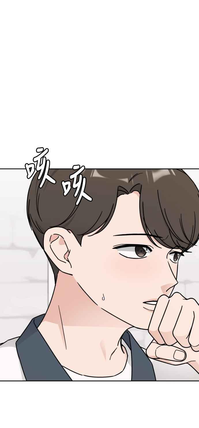 《旧衣回收箱的丘比特》第53话 第50页