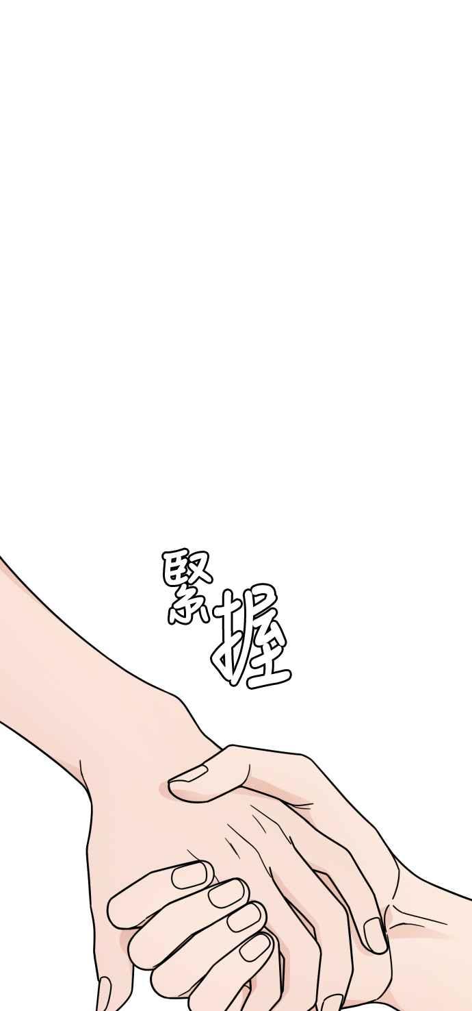 《旧衣回收箱的丘比特》第53话 第51页