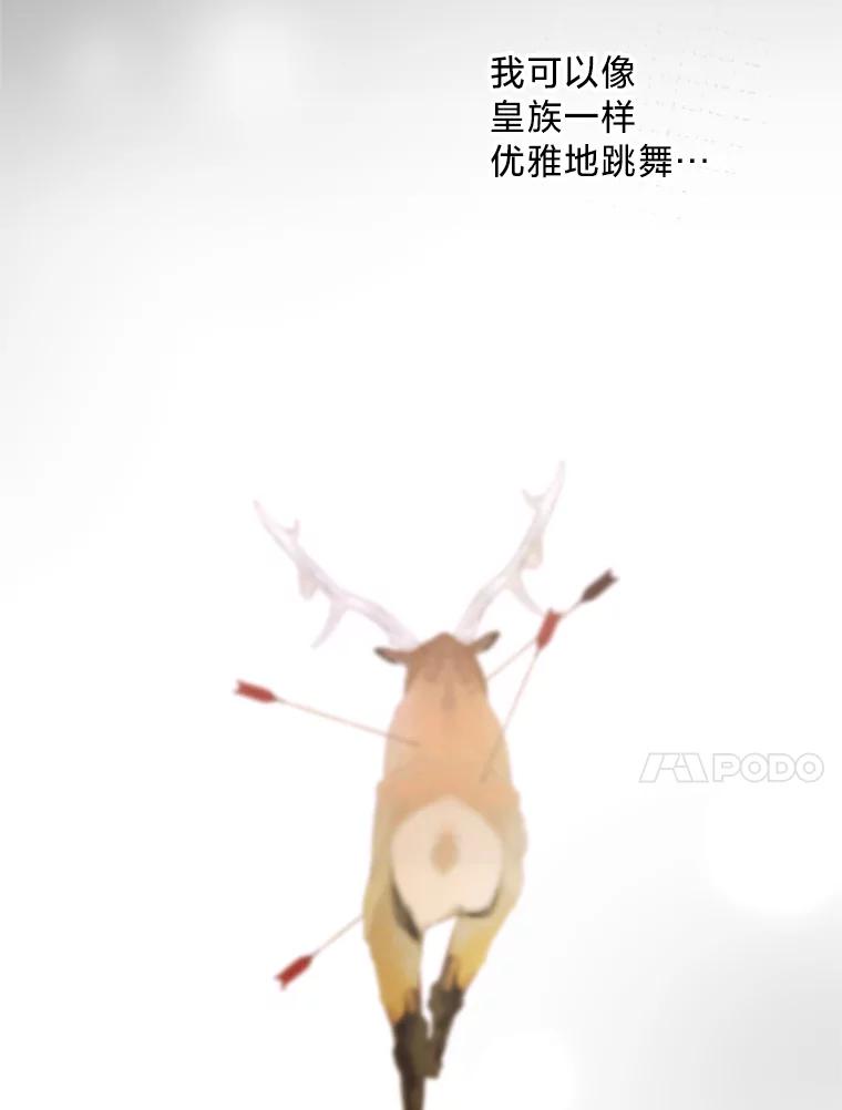 《请痛快地处决我》52.逃跑 第47页
