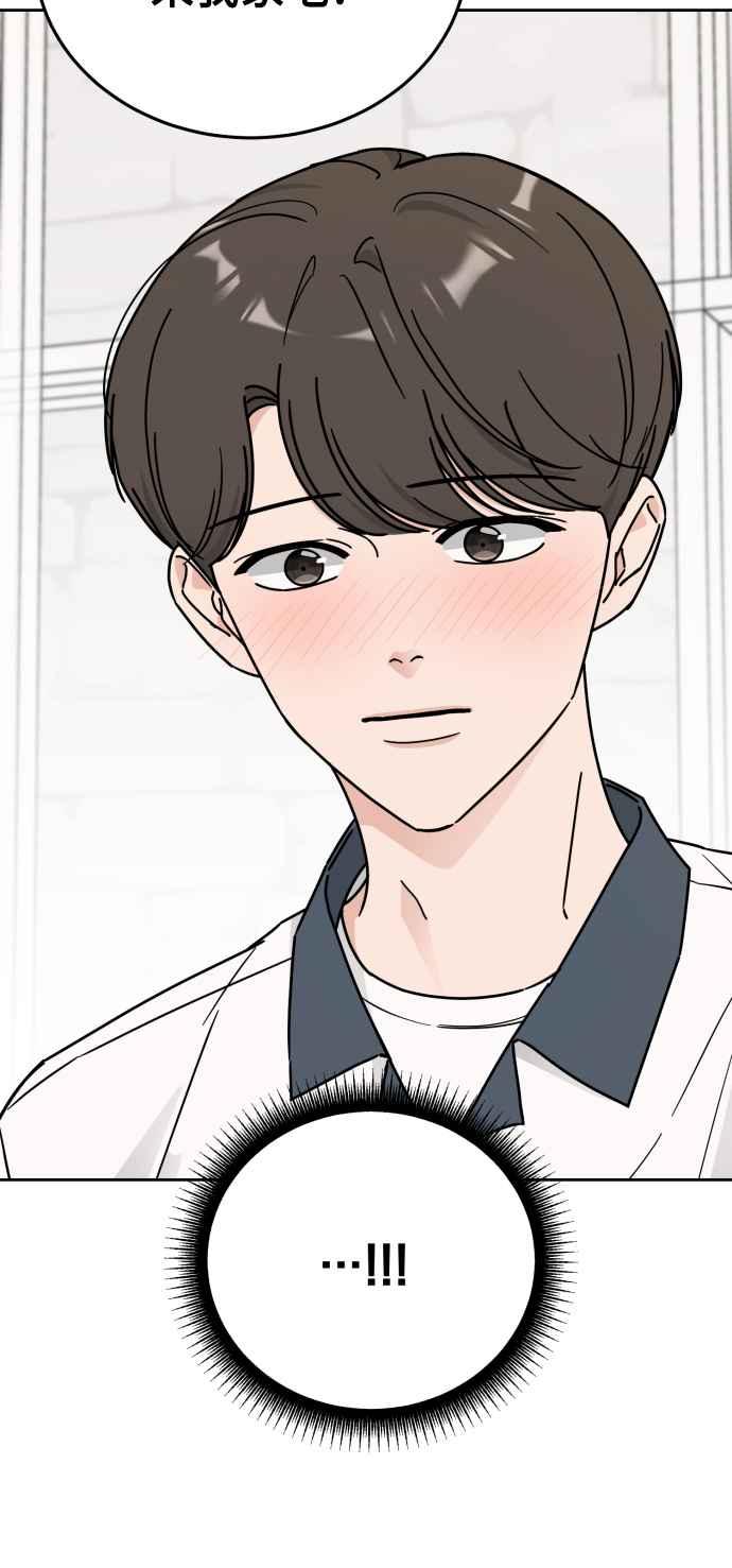 《旧衣回收箱的丘比特》第53话 第54页