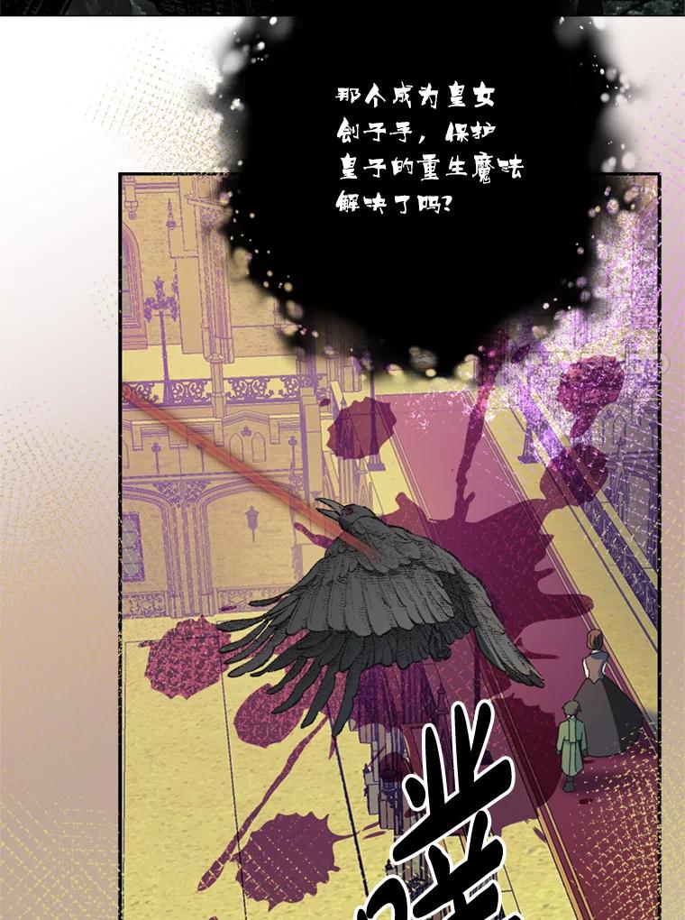 《请痛快地处决我》52.逃跑 第11页