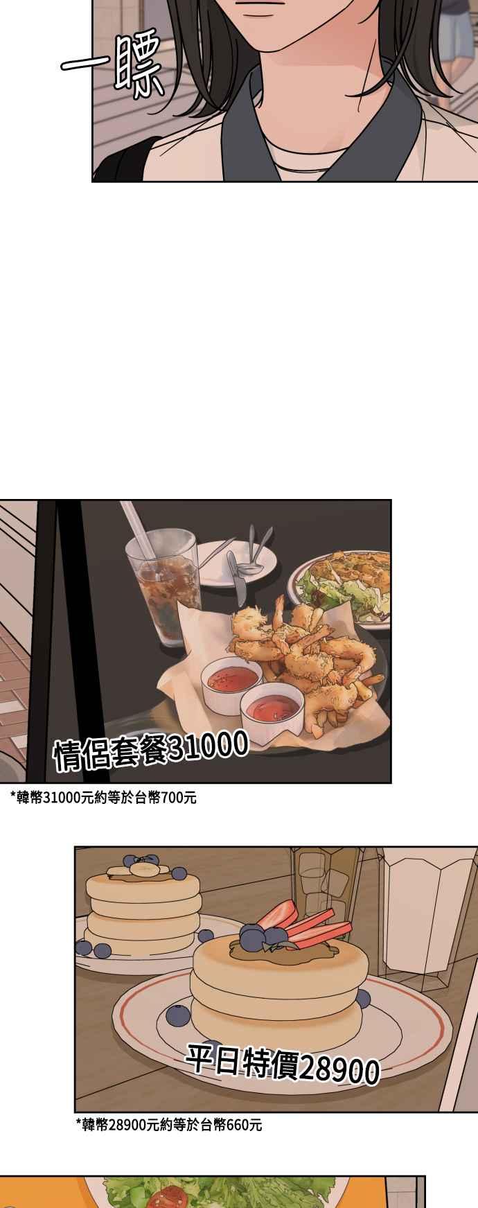 《旧衣回收箱的丘比特》第53话 第32页
