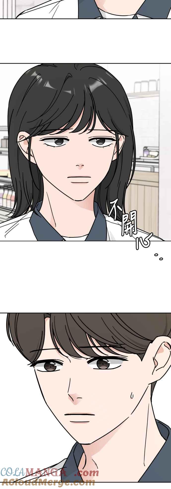《旧衣回收箱的丘比特》第53话 第46页