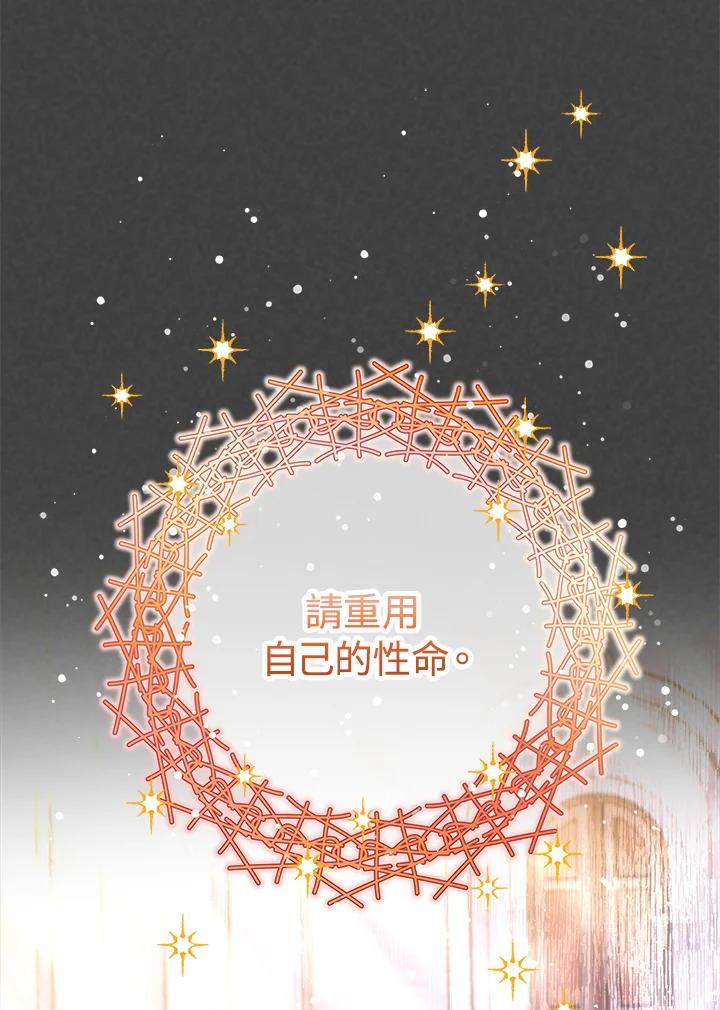 《海军上将的怪物妻子》第54话 第126页
