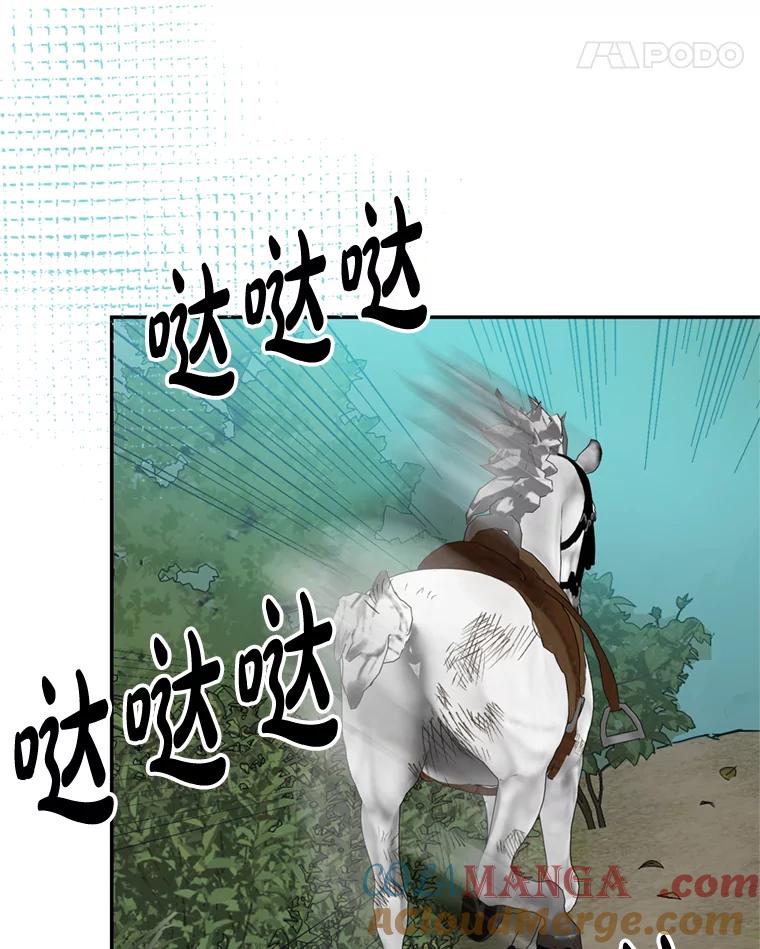 《请痛快地处决我》52.逃跑 第77页