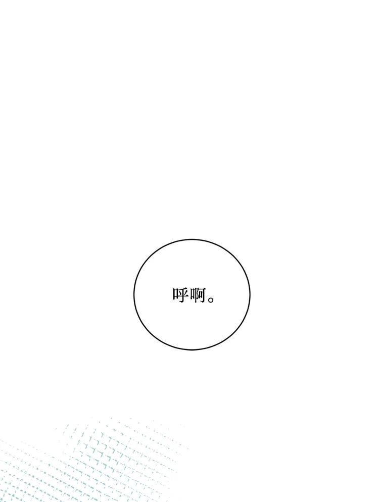 《请痛快地处决我》52.逃跑 第35页