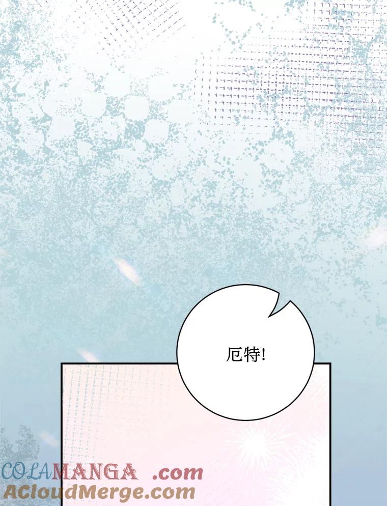 《请痛快地处决我》52.逃跑 第105页