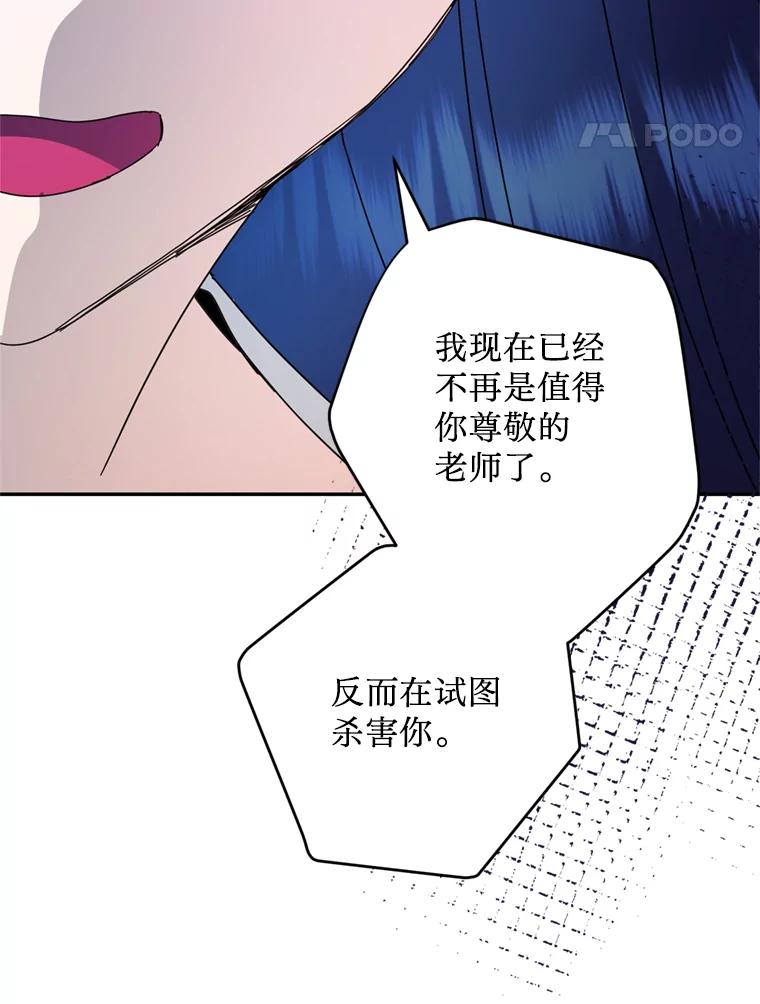 《请痛快地处决我》52.逃跑 第87页