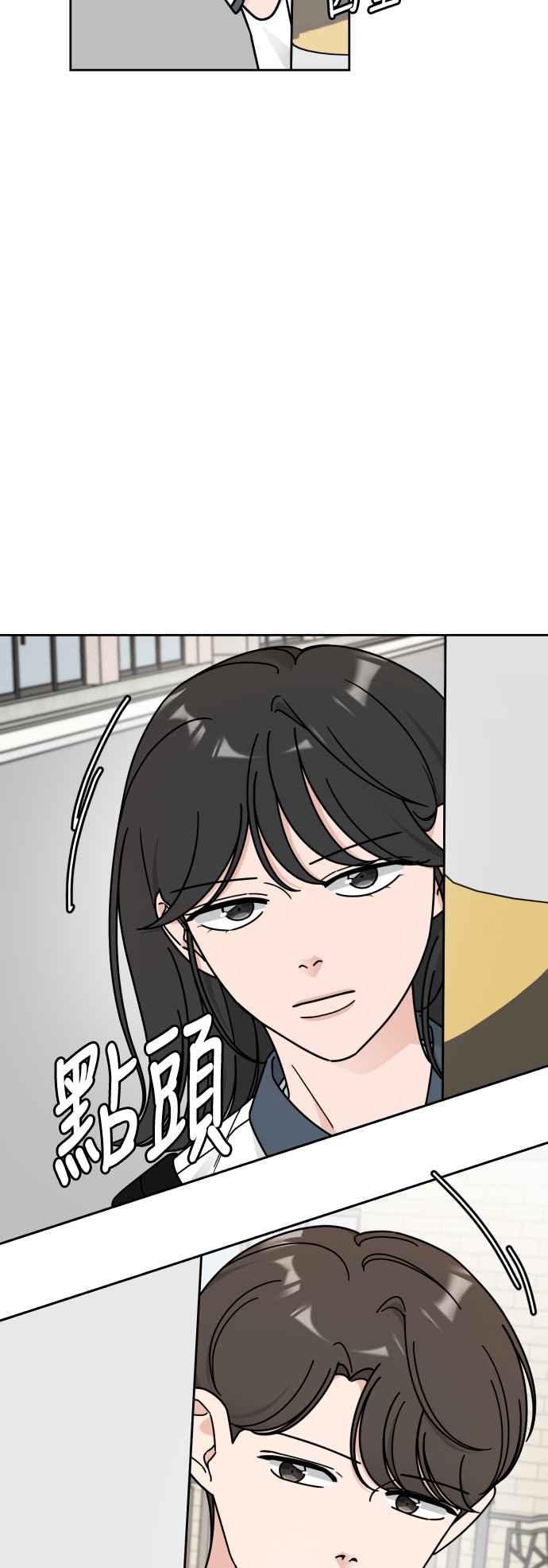 《旧衣回收箱的丘比特》第53话 第8页
