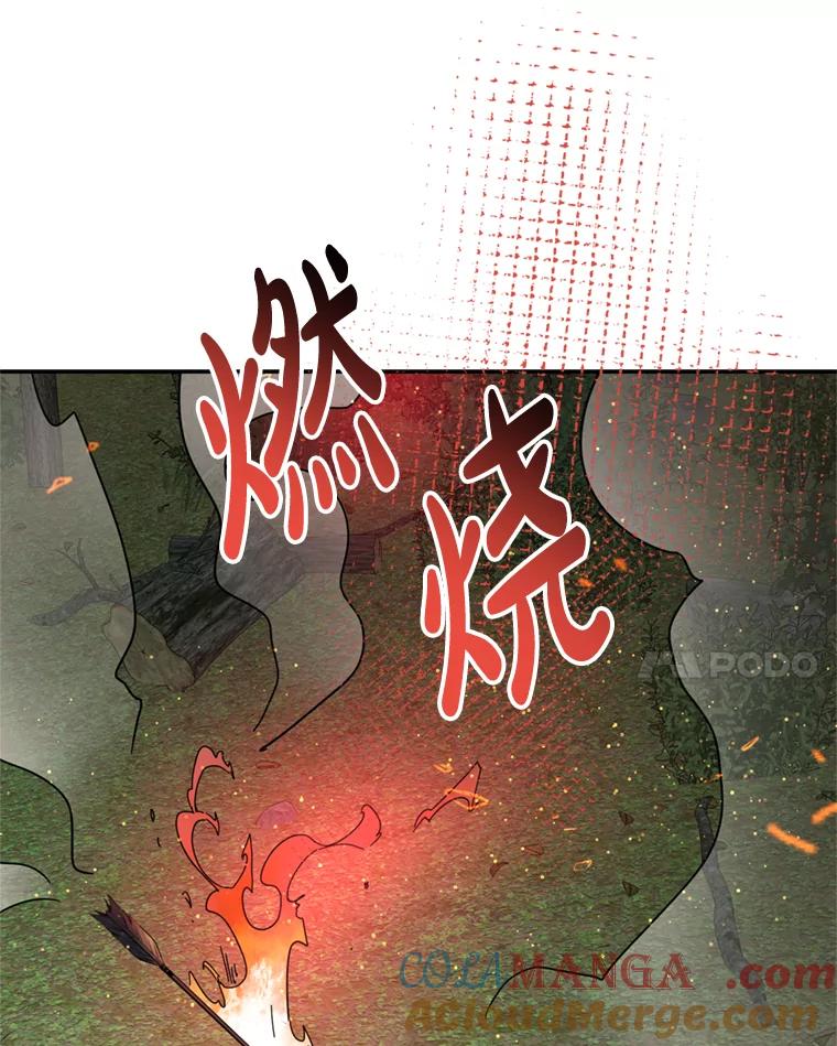 《请痛快地处决我》52.逃跑 第73页