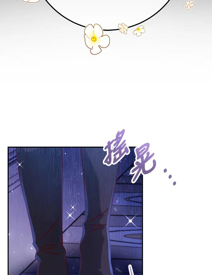 《海军上将的怪物妻子》第54话 第63页