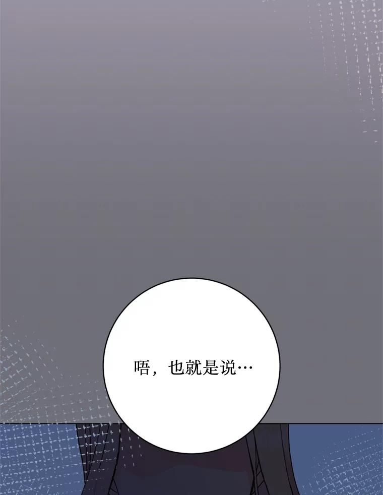 《请痛快地处决我》52.逃跑 第112页