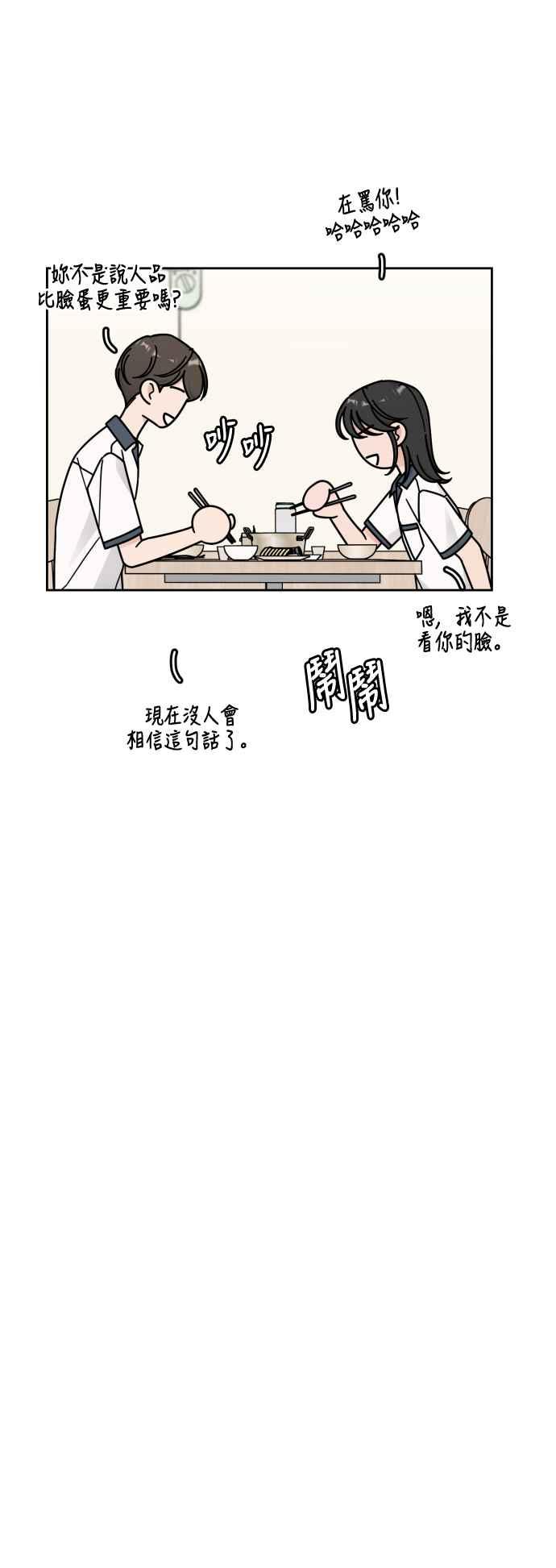 《旧衣回收箱的丘比特》第53话 第38页