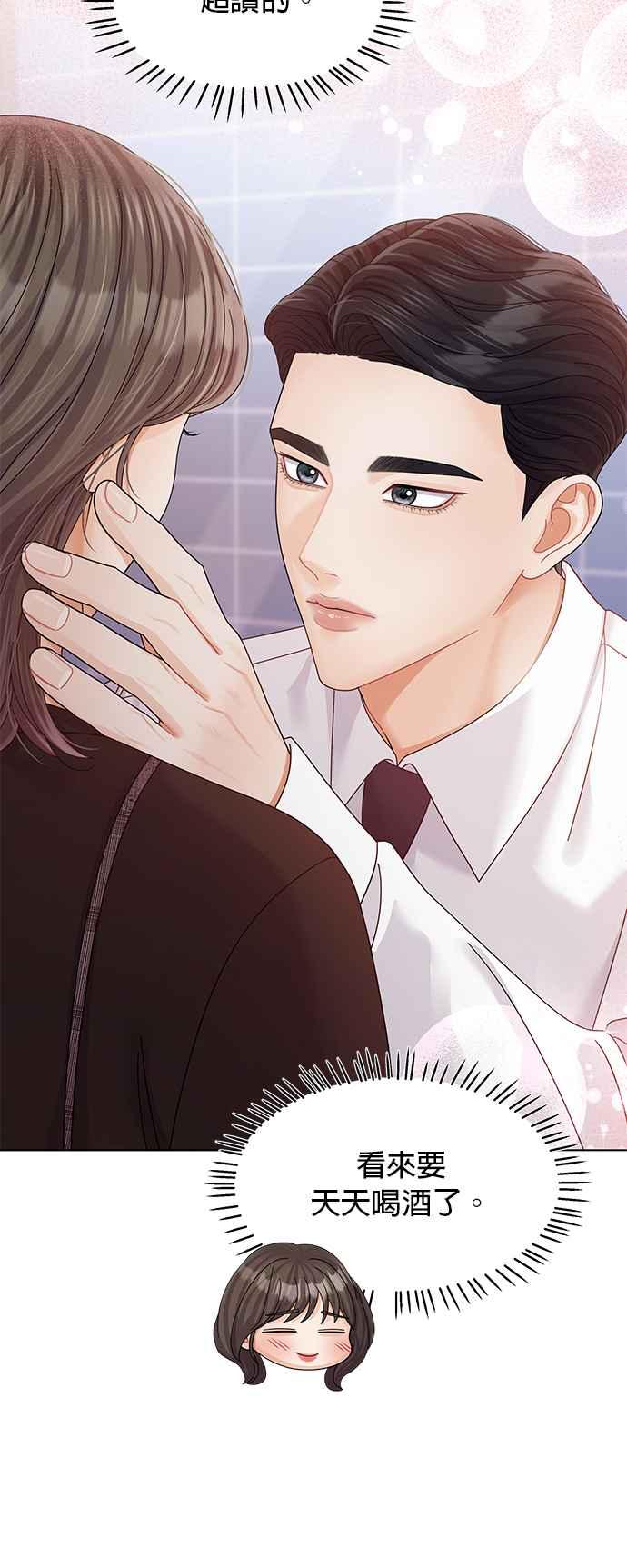 与上司同住的日子 - 第54话 - 第32张图