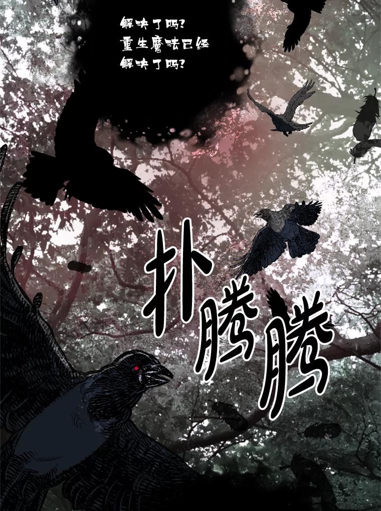 《请痛快地处决我》52.逃跑 第10页