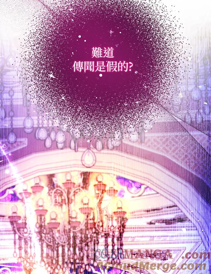 《海军上将的怪物妻子》第54话 第21页