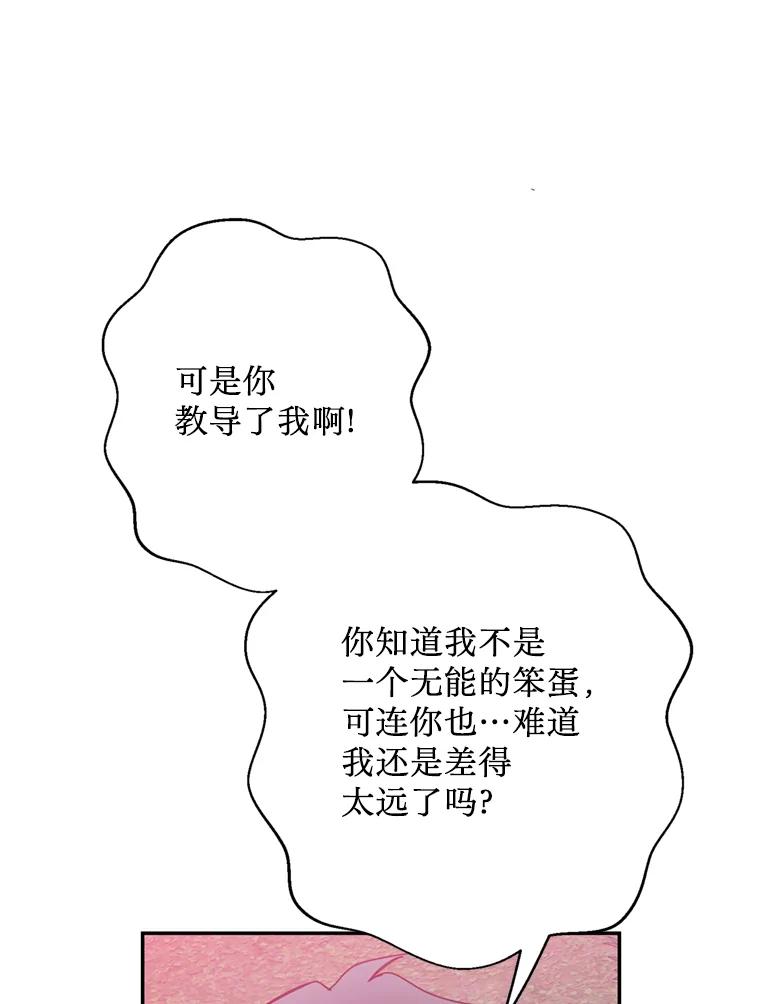 《请痛快地处决我》52.逃跑 第88页