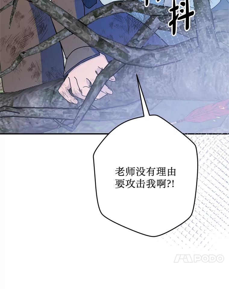 《请痛快地处决我》52.逃跑 第83页