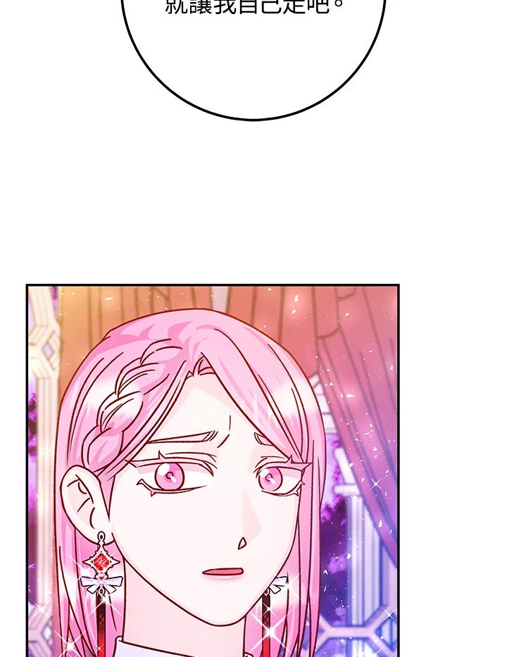 《海军上将的怪物妻子》第54话 第19页