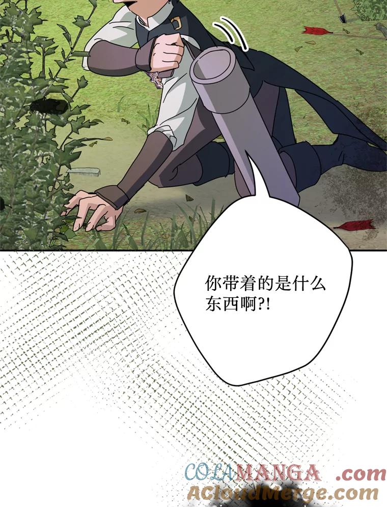 《请痛快地处决我》52.逃跑 第101页