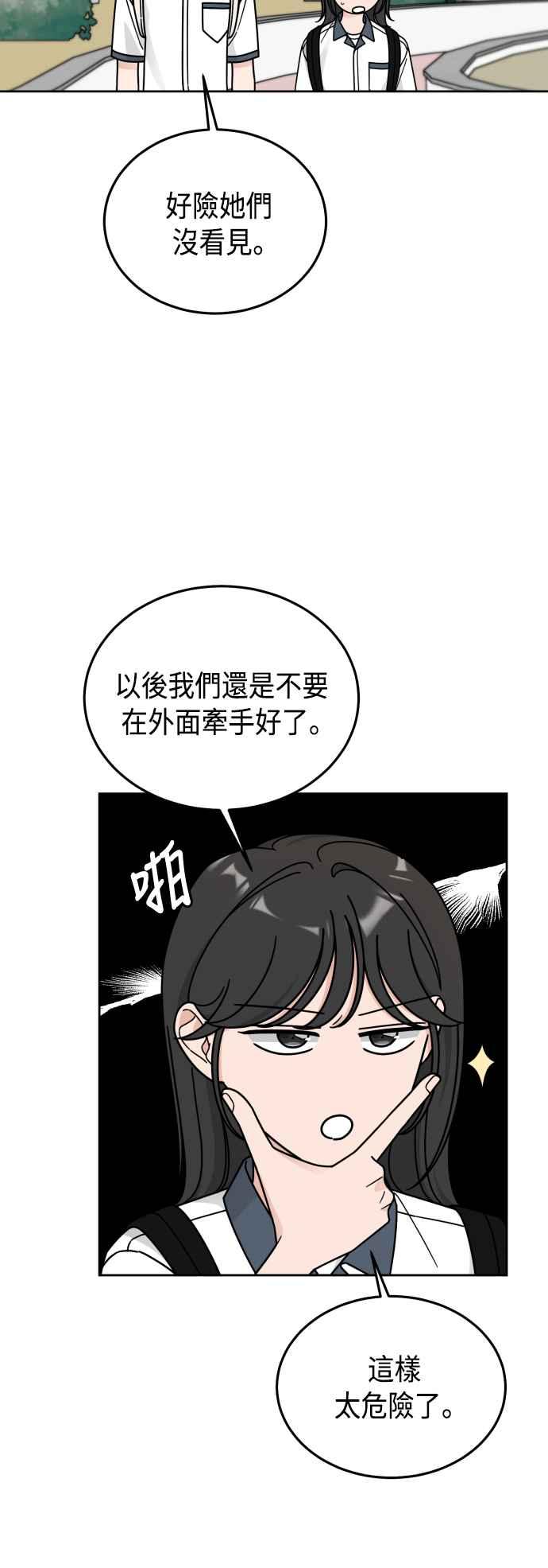 《旧衣回收箱的丘比特》第53话 第26页