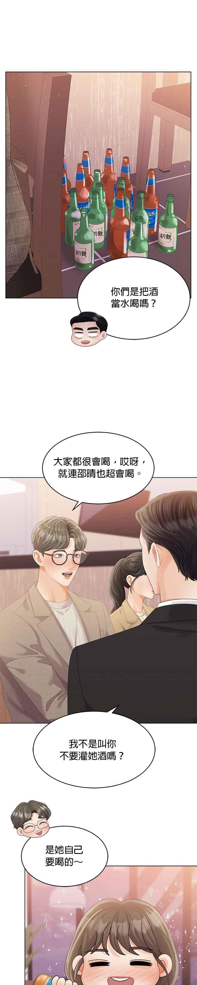 与上司同住的日子 - 第54话 - 第12张图