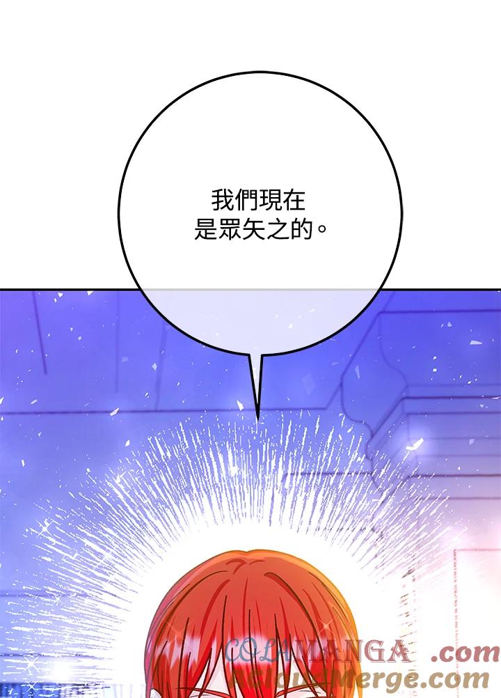 《海军上将的怪物妻子》第54话 第113页