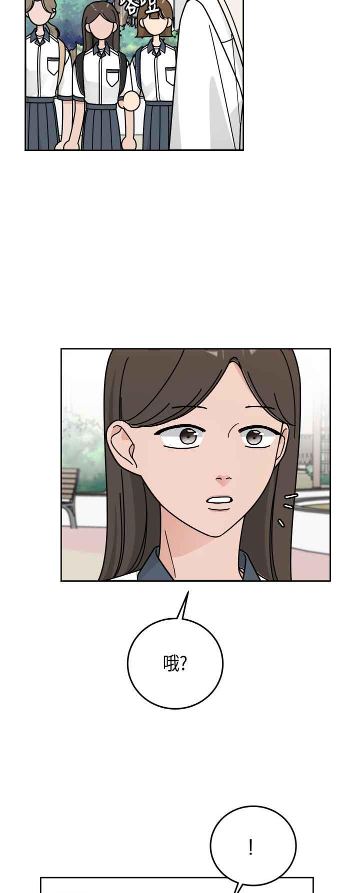 《旧衣回收箱的丘比特》第53话 第17页